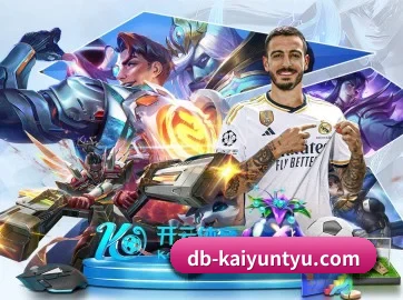 开云体育 APP 界面（Kaiyun APP）